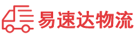 益阳到通城县物流公司